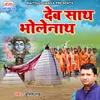 Deb Sath Bholenath